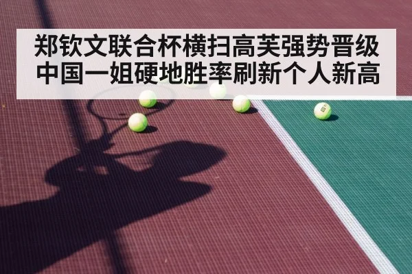 female tennis player hard court