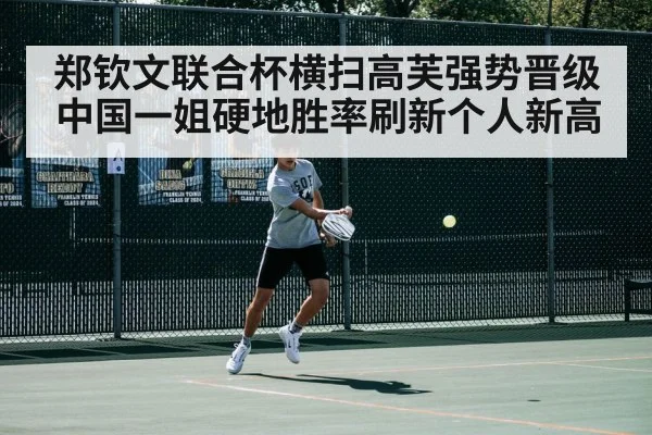 tennis court action